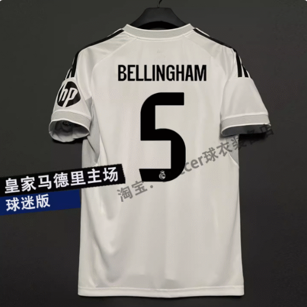 Fan version 2526 Real Madrid home jersey No. 9 Mbappe football jersey printed Modric commemorative edition team jersey - Image 2