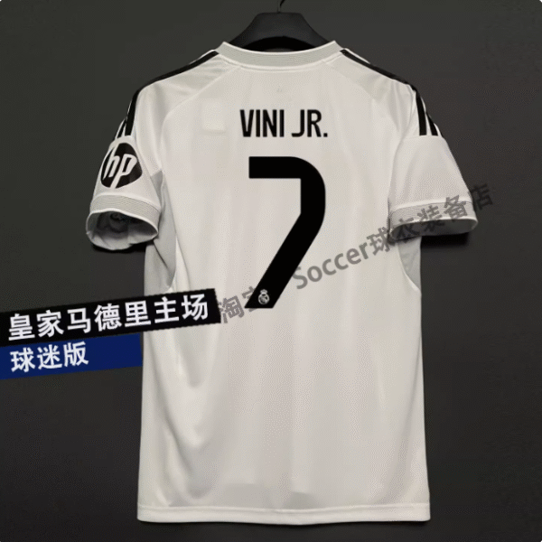 Fan version 2526 Real Madrid home jersey No. 9 Mbappe football jersey printed Modric commemorative edition team jersey - Image 3