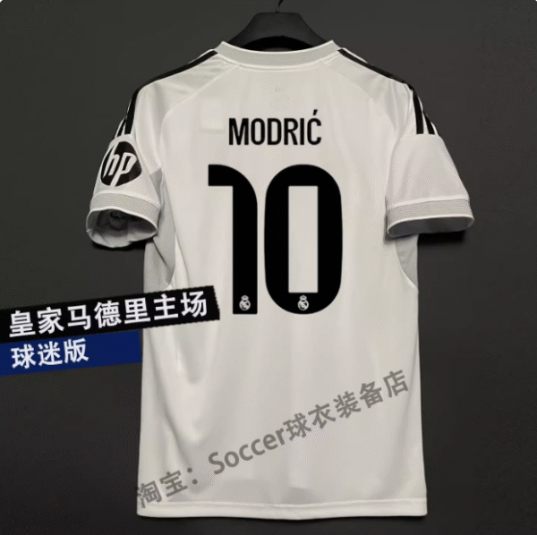 Fan version 2526 Real Madrid home jersey No. 9 Mbappe football jersey printed Modric commemorative edition team jersey